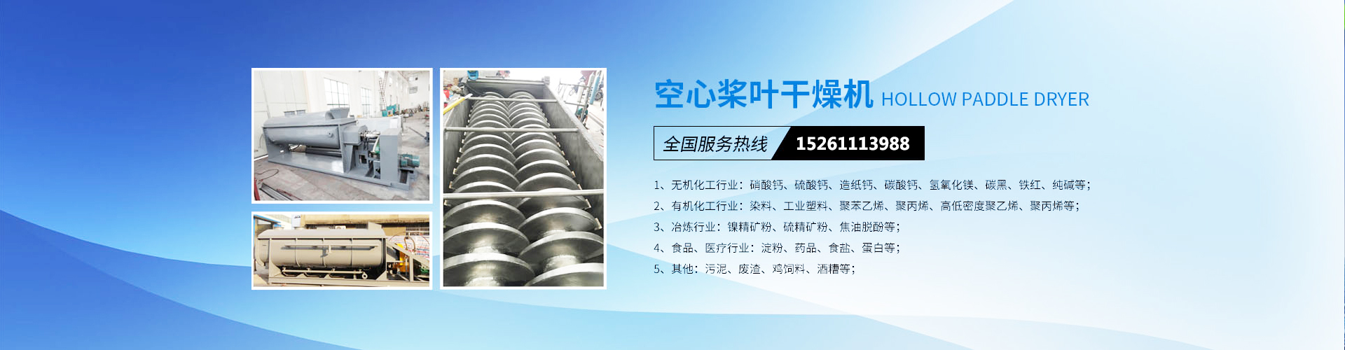 君諾，干燥設(shè)備實(shí)力制造商